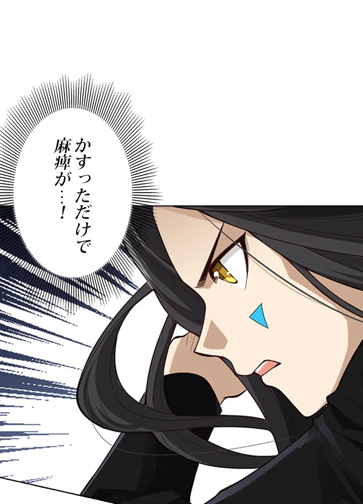 ロベル〜ウォースピリットの継承者〜 84話 - 53