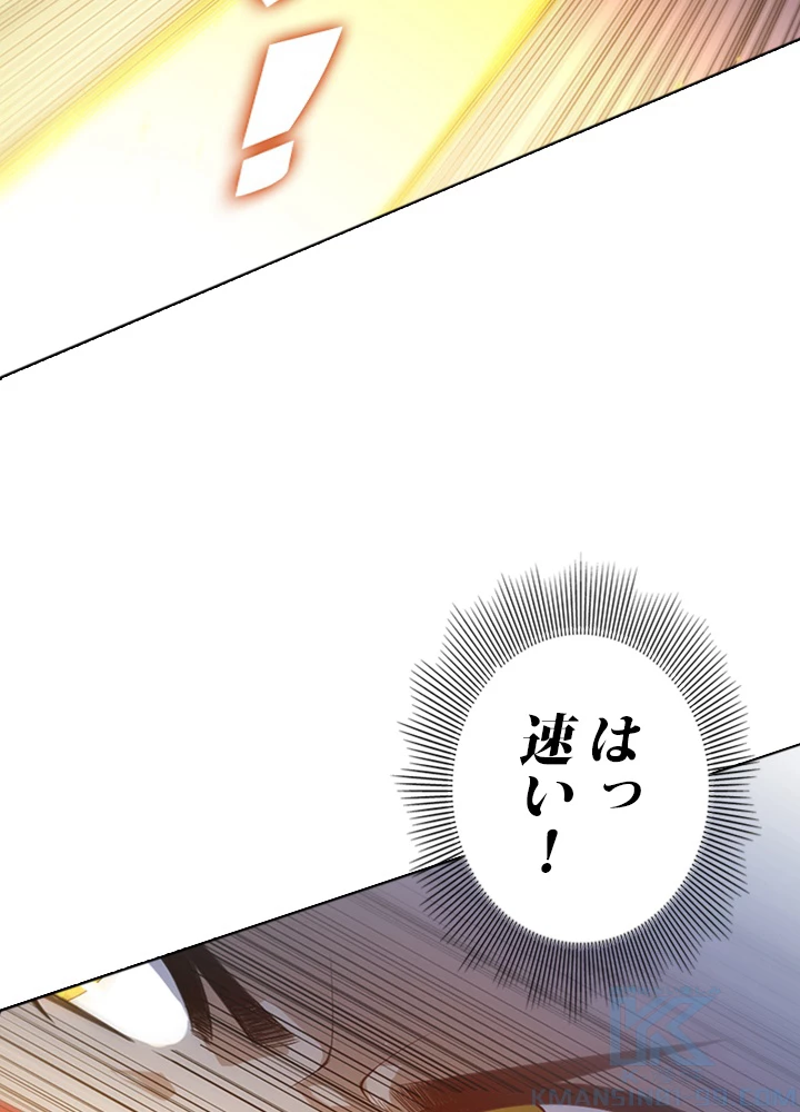 ロベル〜ウォースピリットの継承者〜 73話 - 16