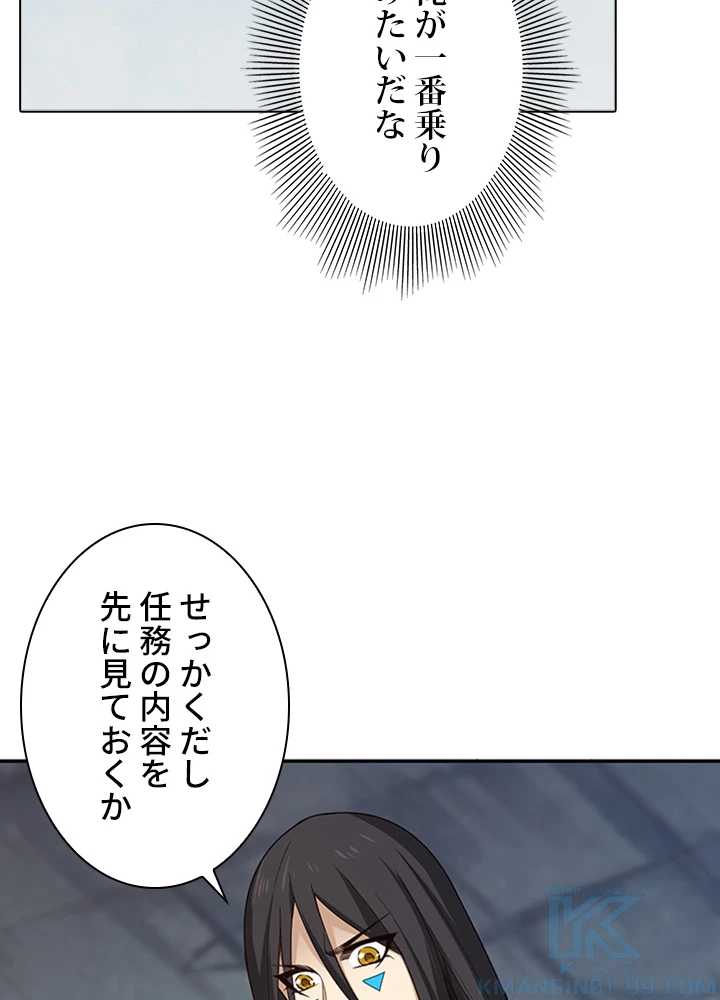 ロベル〜ウォースピリットの継承者〜 79話 - 28