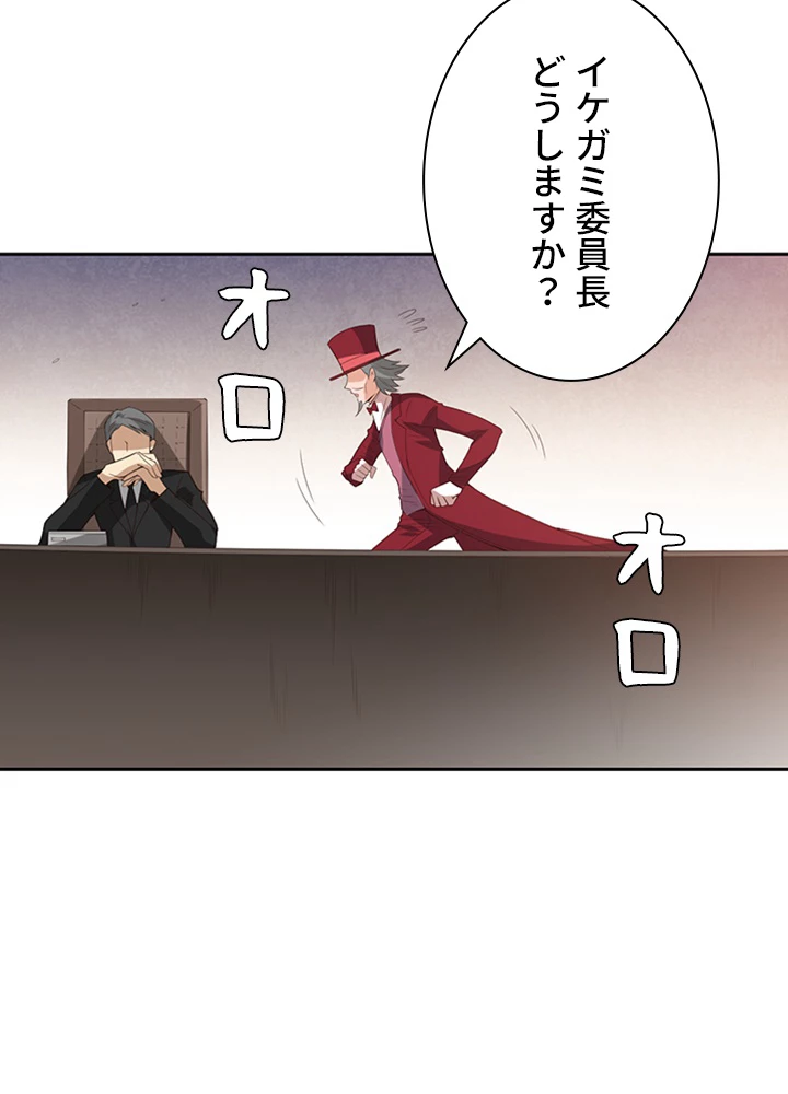 ロベル〜ウォースピリットの継承者〜 77話 - 27