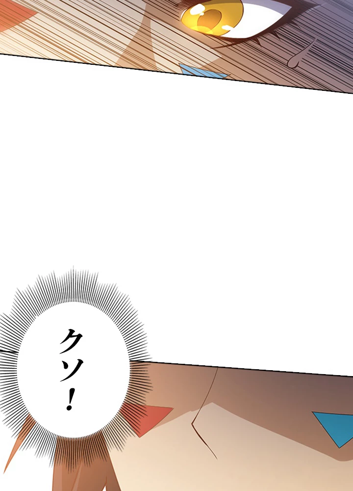 ロベル〜ウォースピリットの継承者〜 73話 - 17