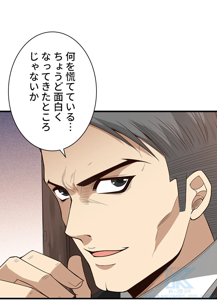 ロベル〜ウォースピリットの継承者〜 77話 - 28