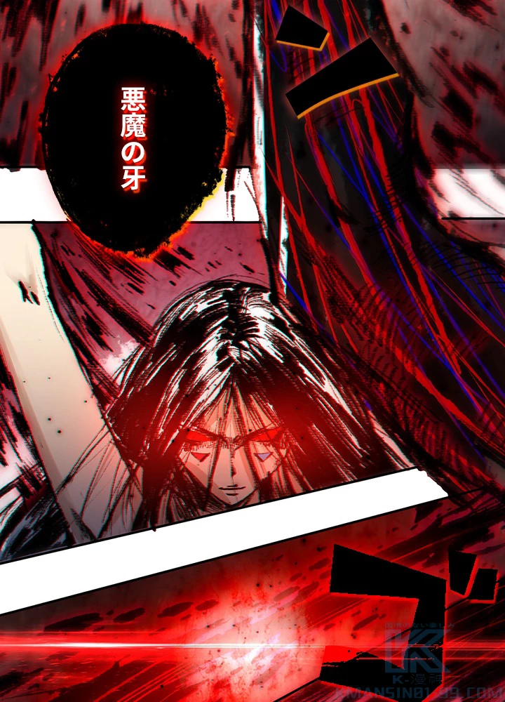 ロベル〜ウォースピリットの継承者〜 76話 - 25