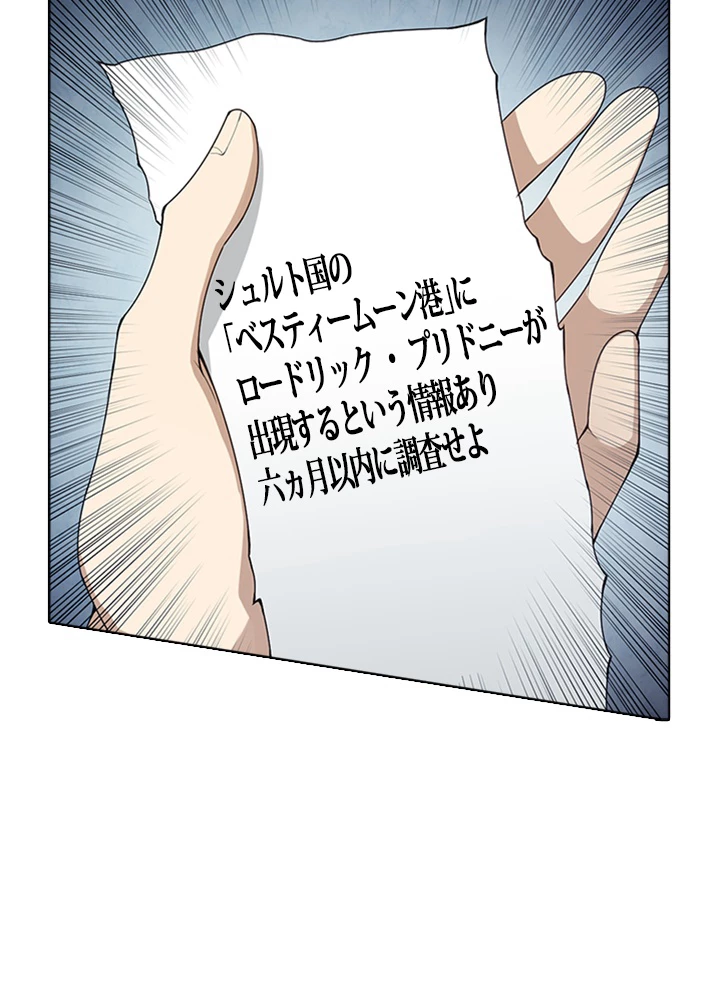 ロベル〜ウォースピリットの継承者〜 79話 - 30