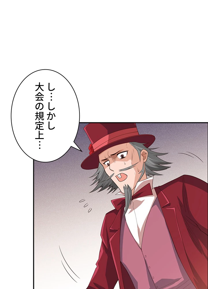 ロベル〜ウォースピリットの継承者〜 77話 - 29