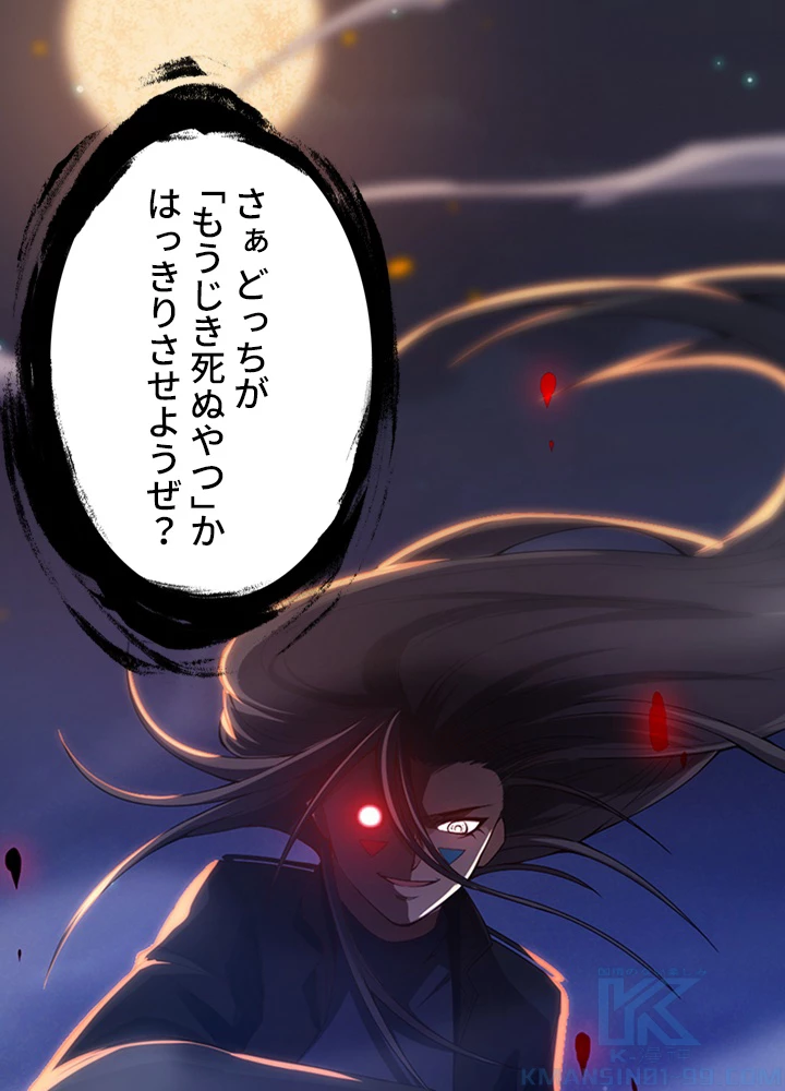 ロベル〜ウォースピリットの継承者〜 82話 - 43