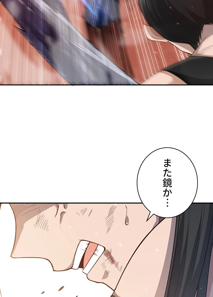 ロベル〜ウォースピリットの継承者〜 71話 - 15