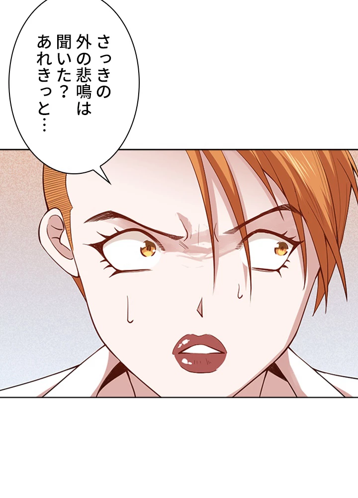 ロベル〜ウォースピリットの継承者〜 83話 - 47