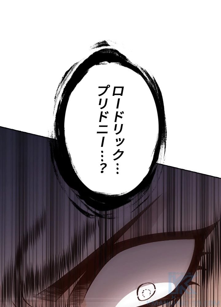 ロベル〜ウォースピリットの継承者〜 79話 - 31