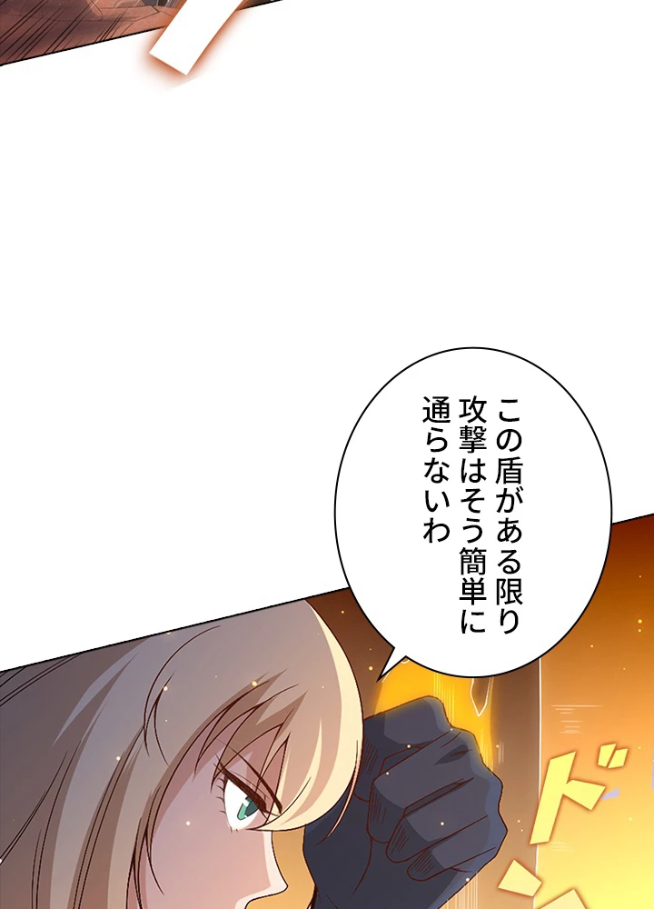 ロベル〜ウォースピリットの継承者〜 66話 - 5