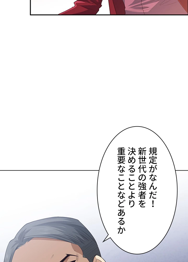 ロベル〜ウォースピリットの継承者〜 77話 - 30