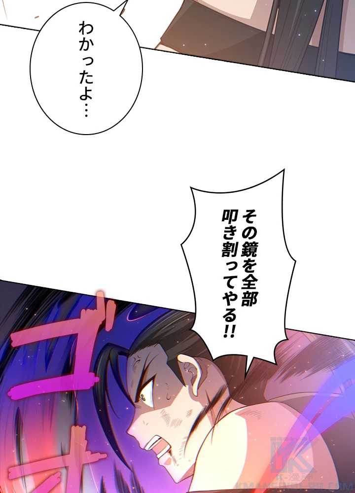 ロベル〜ウォースピリットの継承者〜 71話 - 16