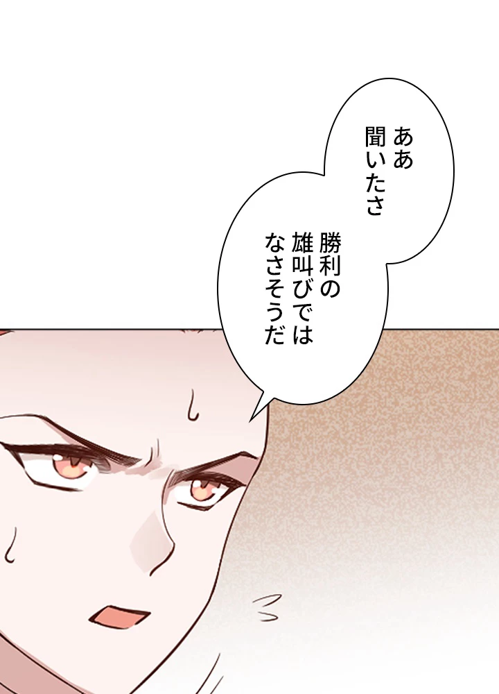 ロベル〜ウォースピリットの継承者〜 83話 - 48