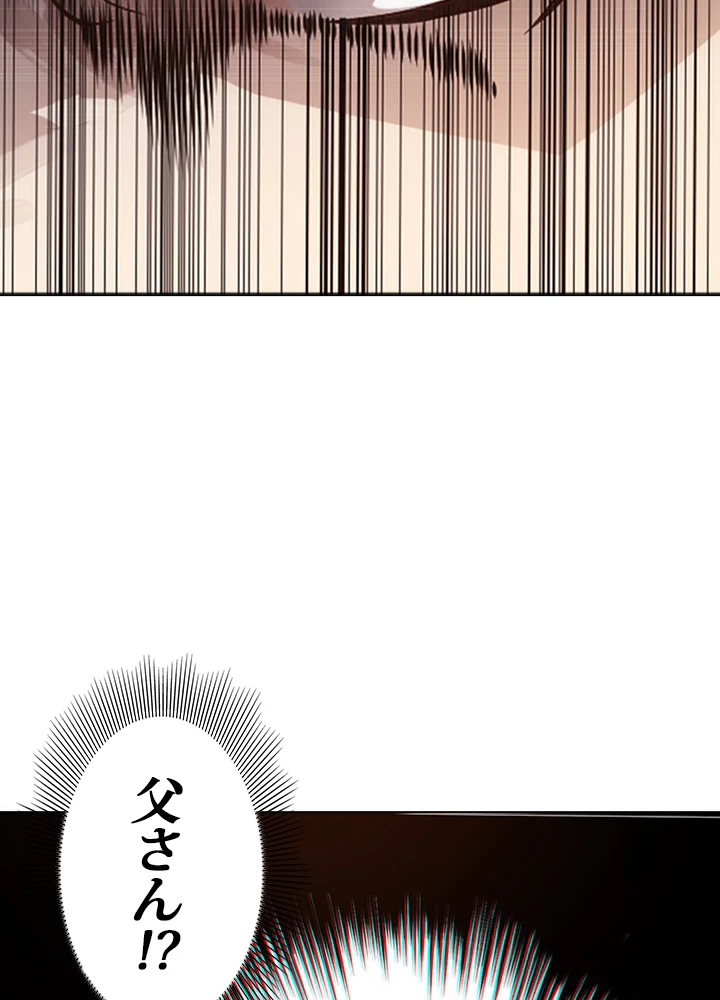 ロベル〜ウォースピリットの継承者〜 79話 - 32