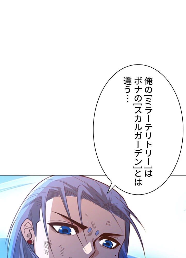 ロベル〜ウォースピリットの継承者〜 72話 - 20