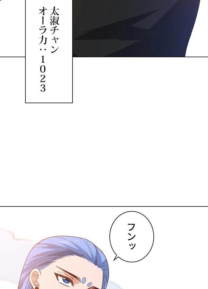 ロベル〜ウォースピリットの継承者〜 69話 - 11