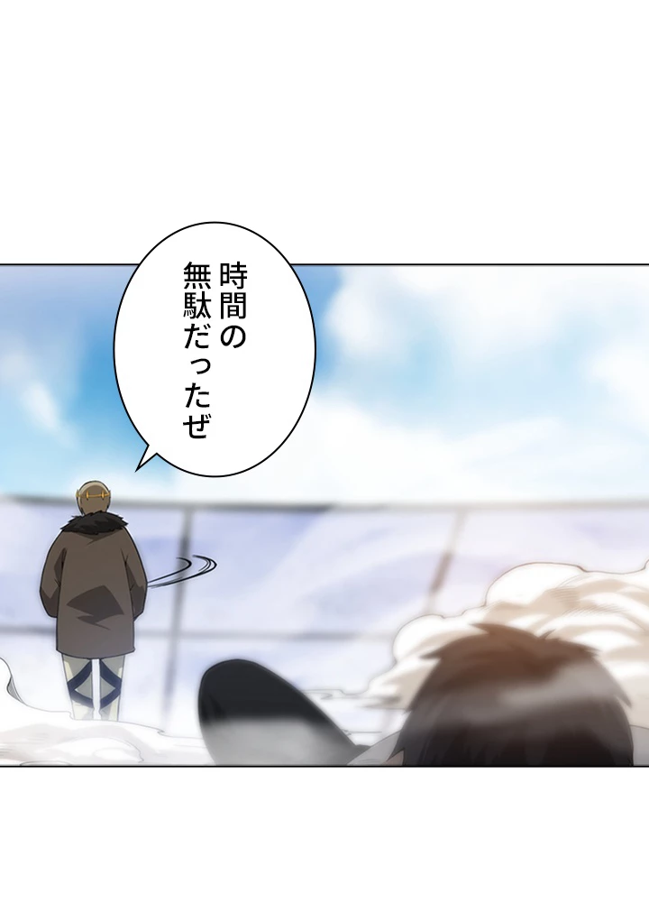 ロベル〜ウォースピリットの継承者〜 74話 - 24