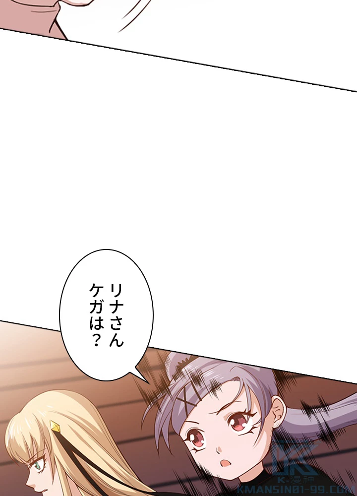 ロベル〜ウォースピリットの継承者〜 83話 - 49