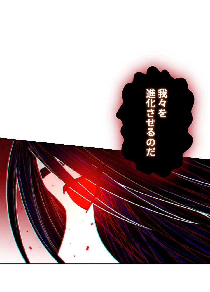 ロベル〜ウォースピリットの継承者〜 81話 - 35