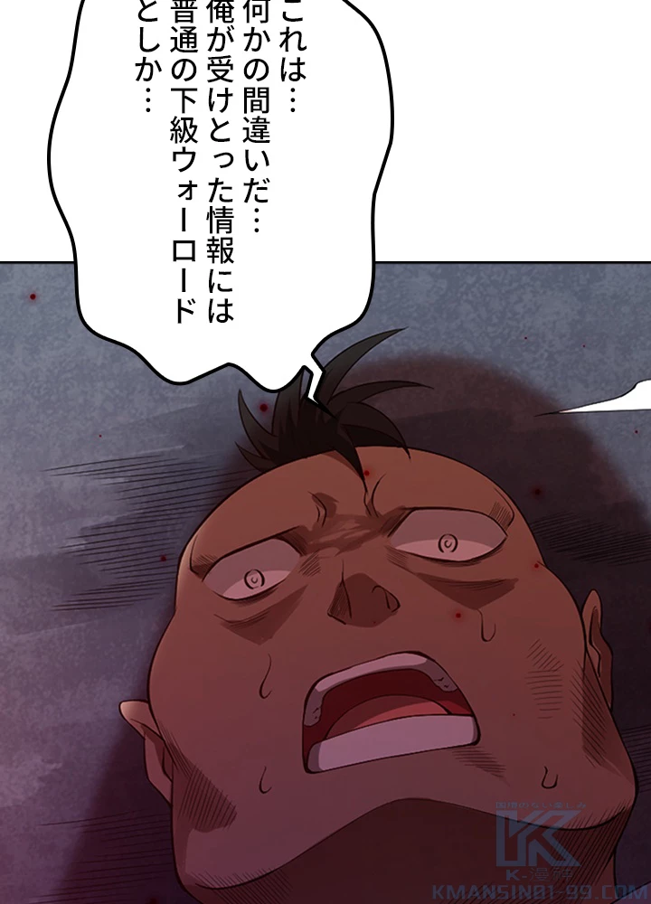 ロベル〜ウォースピリットの継承者〜 82話 - 46