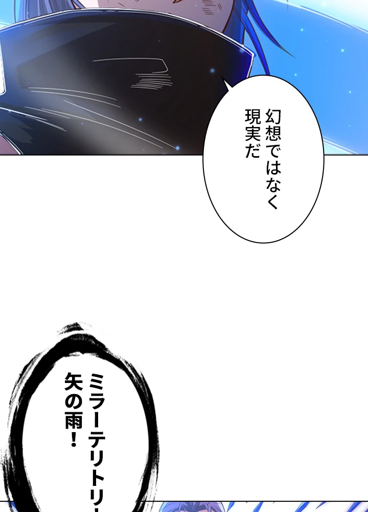 ロベル〜ウォースピリットの継承者〜 72話 - 21