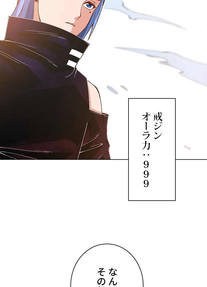 ロベル〜ウォースピリットの継承者〜 69話 - 12