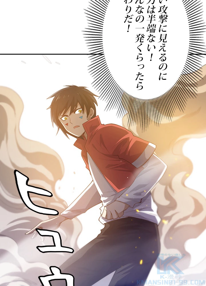 ロベル〜ウォースピリットの継承者〜 73話 - 22