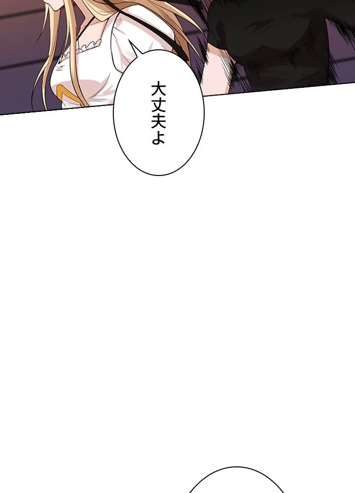 ロベル〜ウォースピリットの継承者〜 83話 - 50