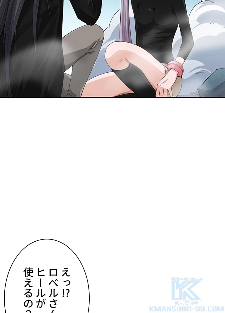 ロベル〜ウォースピリットの継承者〜 87話 - 94