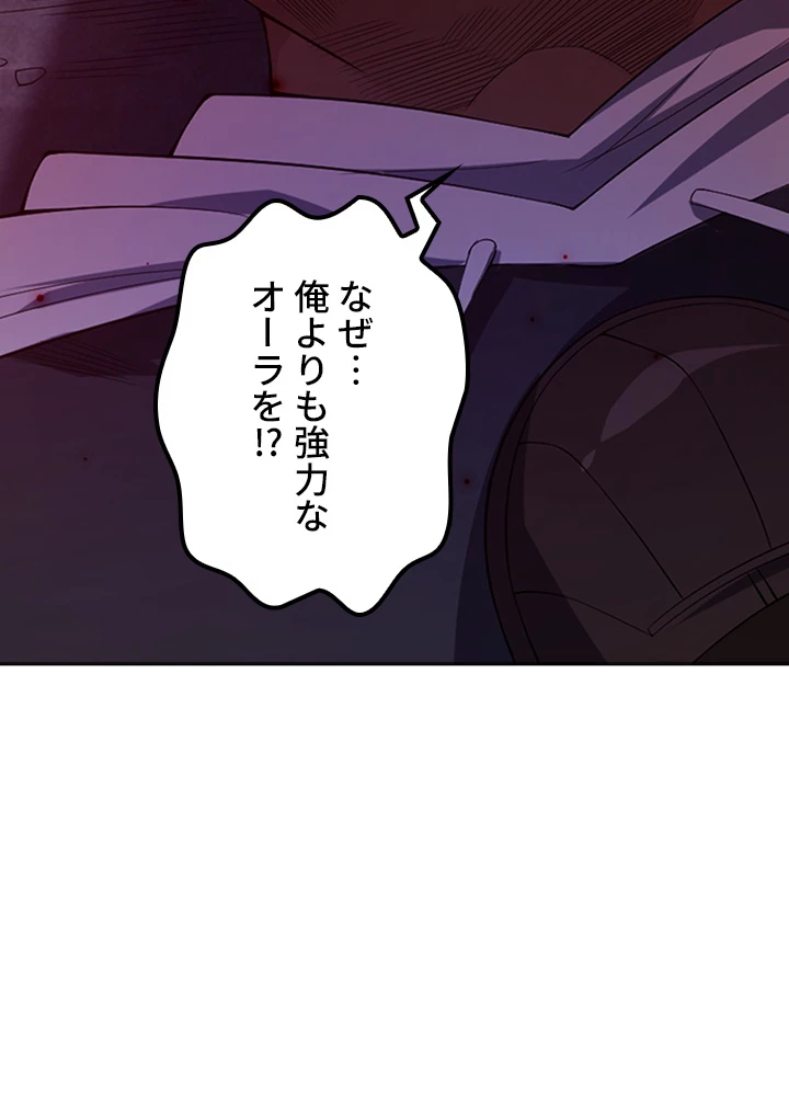 ロベル〜ウォースピリットの継承者〜 82話 - 47