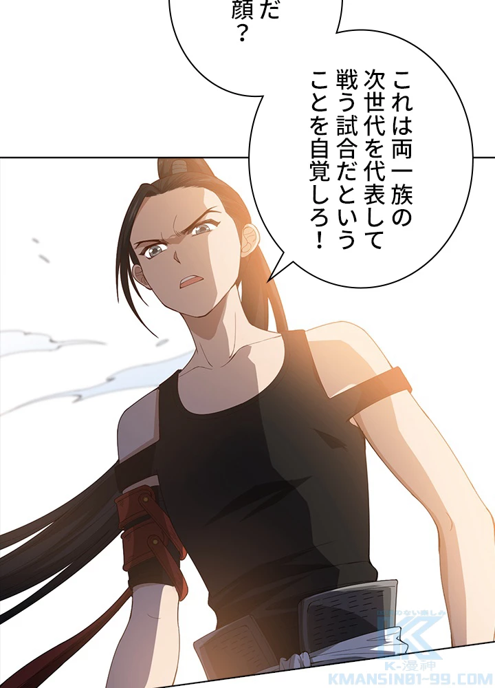 ロベル〜ウォースピリットの継承者〜 69話 - 13