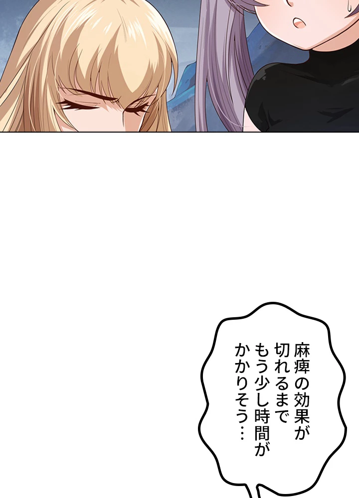 ロベル〜ウォースピリットの継承者〜 85話 - 68