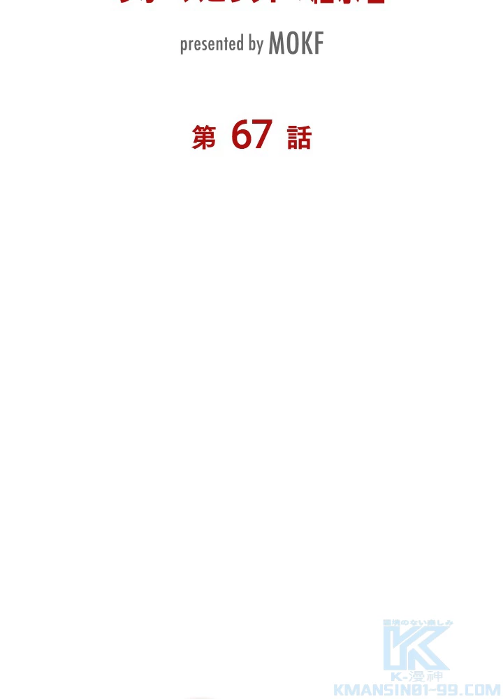 ロベル〜ウォースピリットの継承者〜 67話 - 7