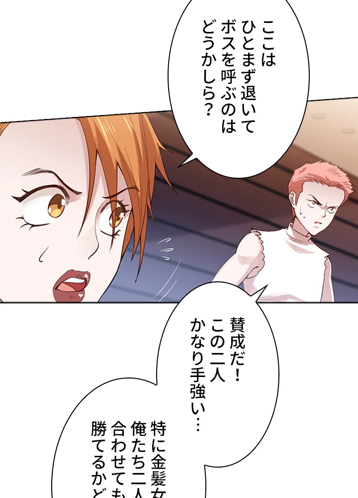 ロベル〜ウォースピリットの継承者〜 83話 - 51