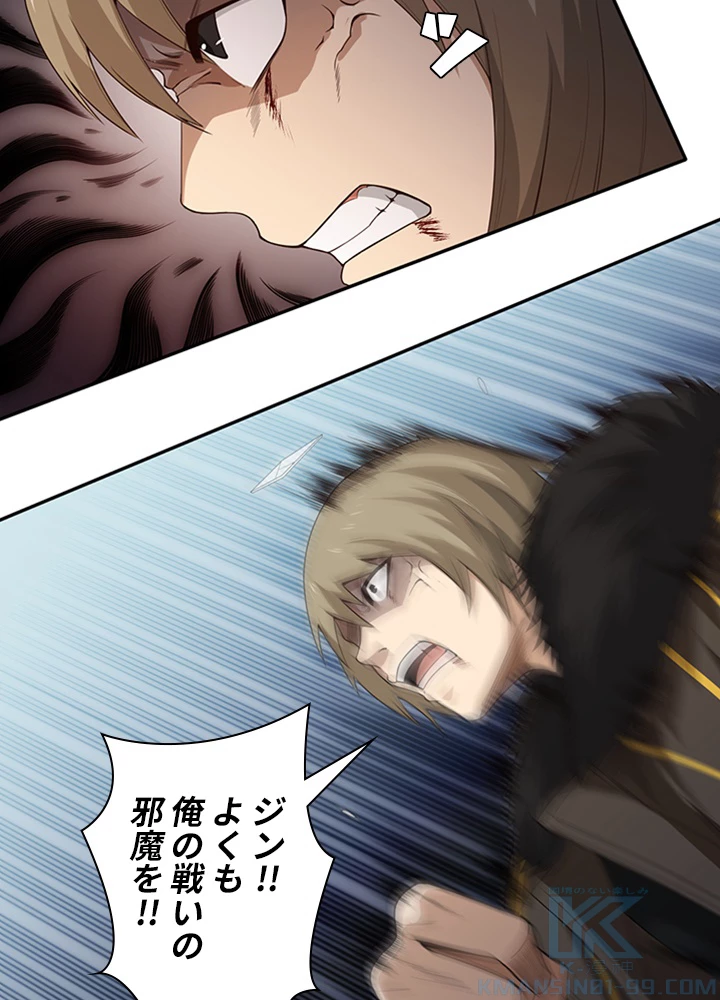 ロベル〜ウォースピリットの継承者〜 77話 - 34