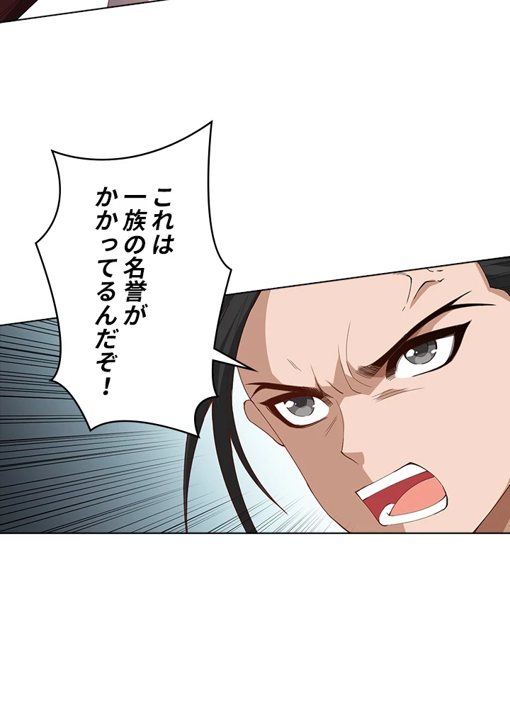 ロベル〜ウォースピリットの継承者〜 69話 - 14