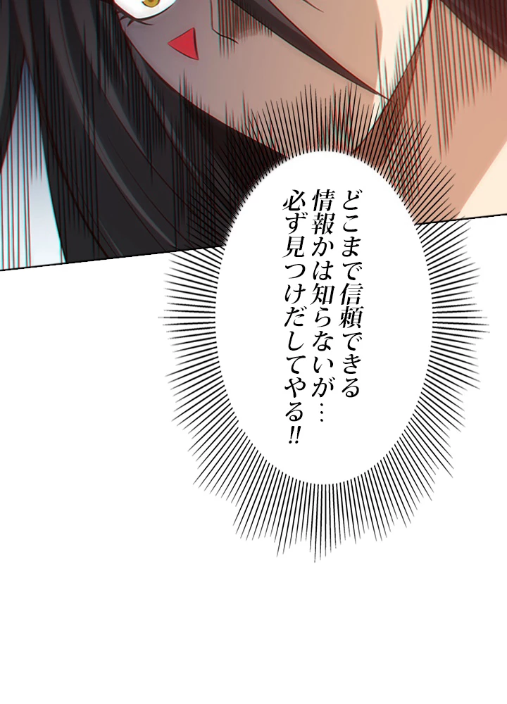 ロベル〜ウォースピリットの継承者〜 79話 - 35