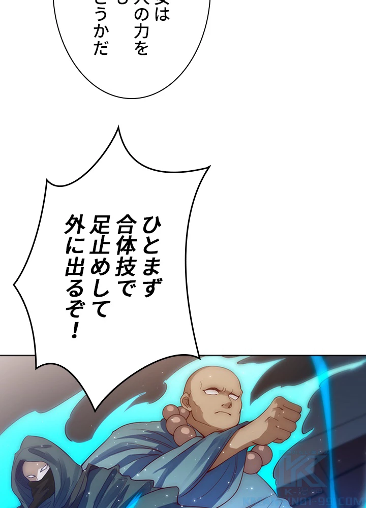 ロベル〜ウォースピリットの継承者〜 83話 - 52