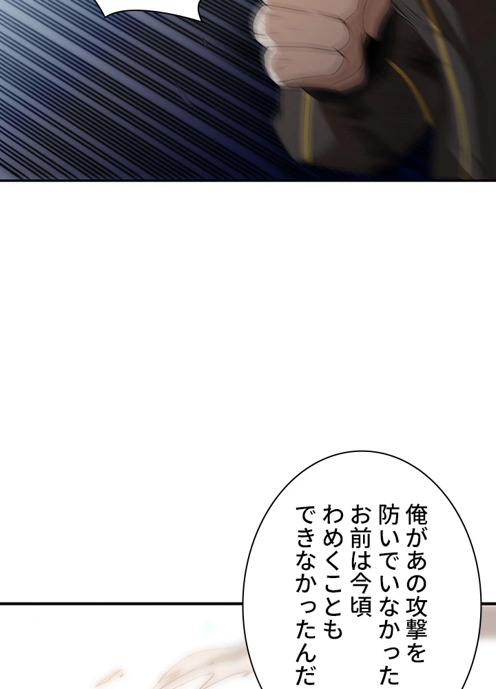 ロベル〜ウォースピリットの継承者〜 77話 - 35