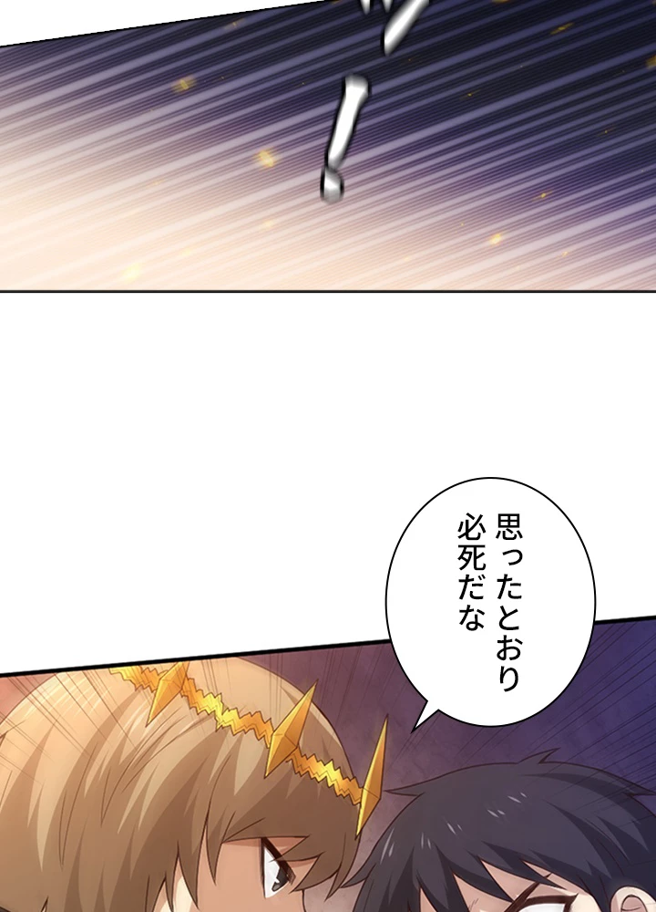 ロベル〜ウォースピリットの継承者〜 73話 - 24