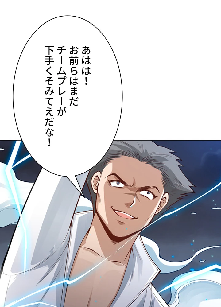 ロベル〜ウォースピリットの継承者〜 84話 - 60