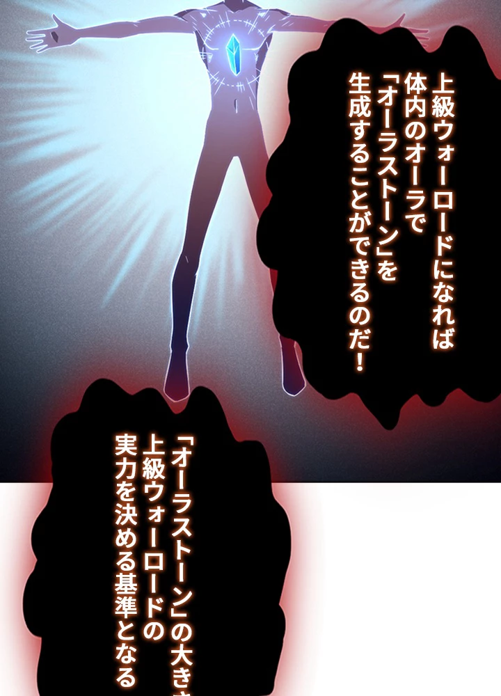 ロベル〜ウォースピリットの継承者〜 81話 - 38