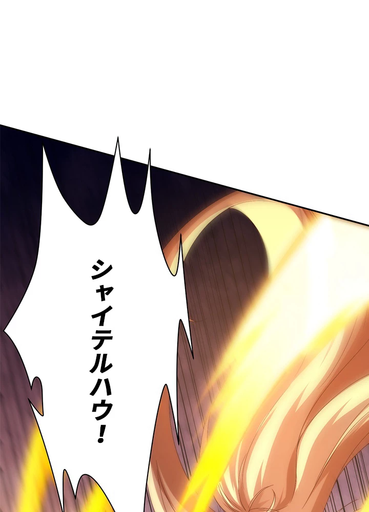 ロベル〜ウォースピリットの継承者〜 67話 - 9