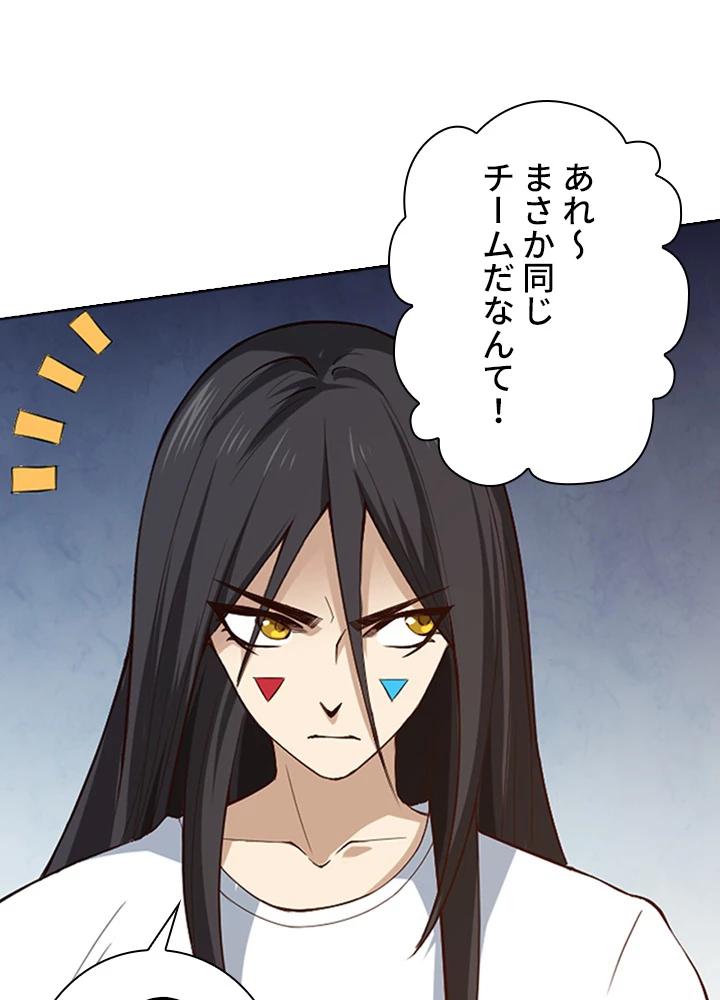 ロベル〜ウォースピリットの継承者〜 79話 - 36