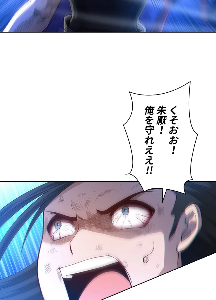 ロベル〜ウォースピリットの継承者〜 72話 - 24