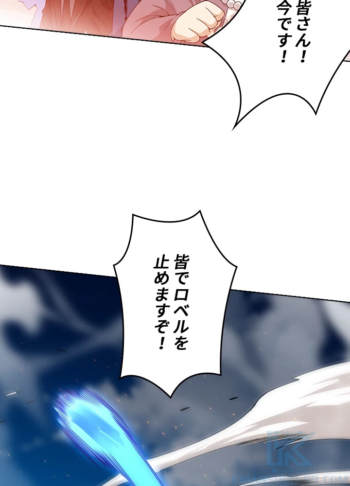 ロベル〜ウォースピリットの継承者〜 78話 - 31