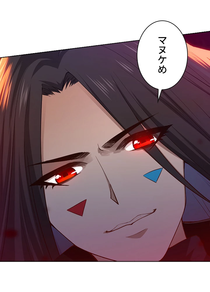 ロベル〜ウォースピリットの継承者〜 82話 - 50