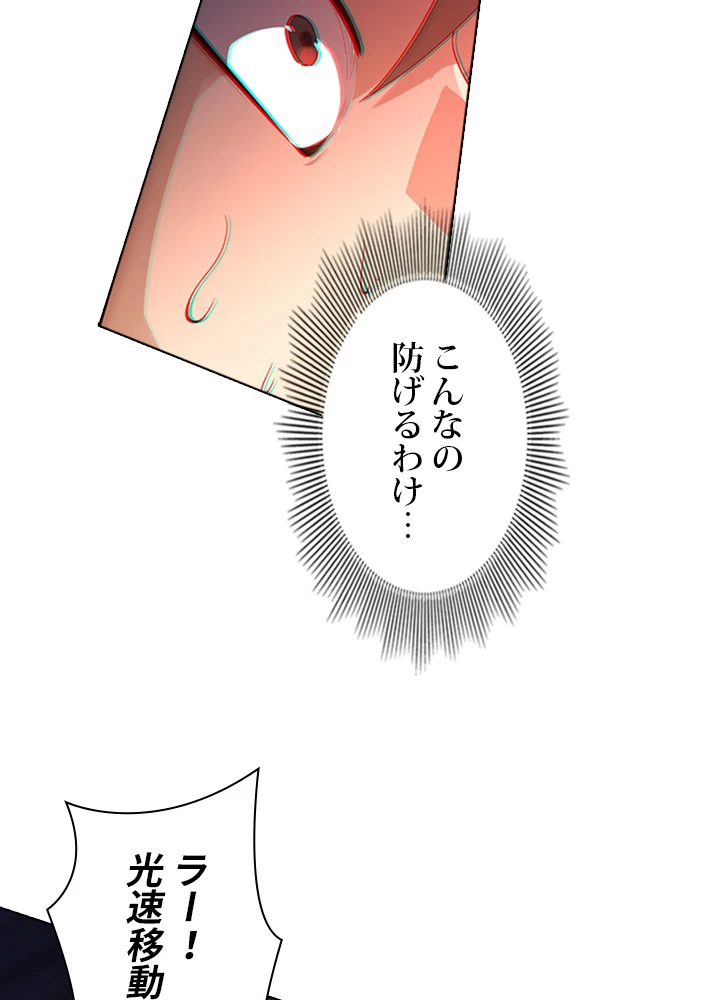 ロベル〜ウォースピリットの継承者〜 76話 - 32