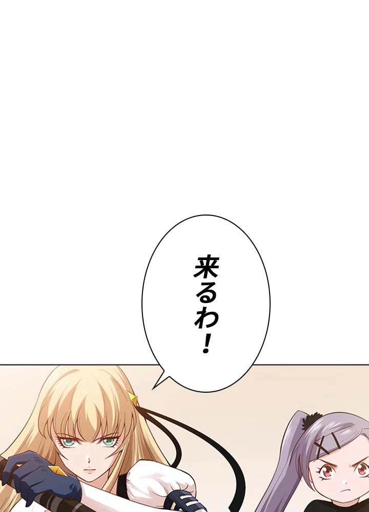 ロベル〜ウォースピリットの継承者〜 83話 - 54