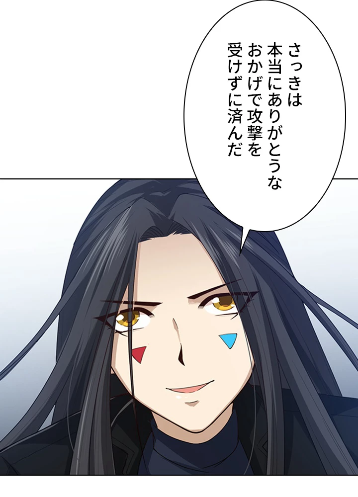 ロベル〜ウォースピリットの継承者〜 85話 - 72